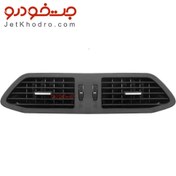 تصویر دریچه کولر وسط داشبورد شاهین 