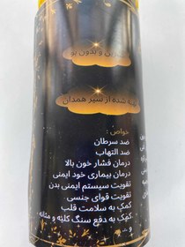 تصویر سیر سیاه فراوری شده 