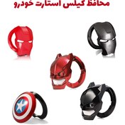 تصویر محافظ دکمه کیلس استارت خودرو 
