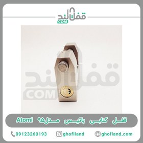 تصویر قفل کتابی باتیس مدل Atomi 95 