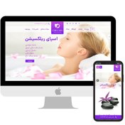 تصویر طراحی سایت شرکتی ؛ خدماتی - طرح اسپا و ماساژ 