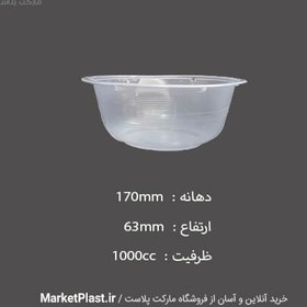 تصویر کاسه یکبارمصرف 1000cc شفاف / بسته 500 عددی 