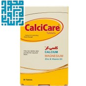 تصویر قرص کلسی کر خوارزمی ا Kharazmi CalciCare Tablets Kharazmi CalciCare Tablets