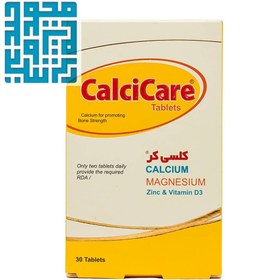 تصویر قرص کلسی کر خوارزمی 30 عدد ا Kharazmi calcicare 30 tab Kharazmi calcicare 30 tab