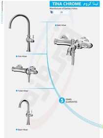 تصویر شیرآلات مدل تینا 
