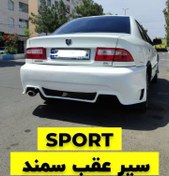 تصویر سپر عقب اسپرت سمند 