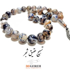 تصویر تسبیح سنگی عقیق شجر ترکیده اصل درجه یک سایز بزرگ 33 تایی - ویژه کادویی The original shajar agate rosary