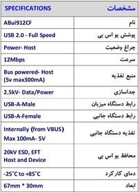 تصویر ماژول مبدل سریال USB ایزوله آبی برد ABui912CF 