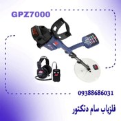 تصویر فلزیاب نقطه زن مدل Minelab GPZ 7000 