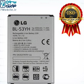 تصویر باتری BL-53YH 3000 مناسب برای ال جی G3 ا G3 BL-53YH 3000 mAh Battery G3 BL-53YH 3000 mAh Battery