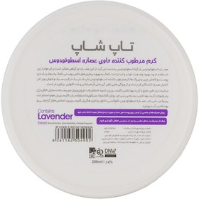 تصویر کرم مرطوب کننده تاپ شاپ مدل Lavender ظرفیت 200 میلی لیتر کرم مرطوب کننده تاپ شاپ مدل Lavender ظرفیت 200 میلی لیتر