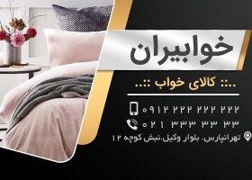 تصویر طرح لایه باز کارت ویزیت کالای خواب 