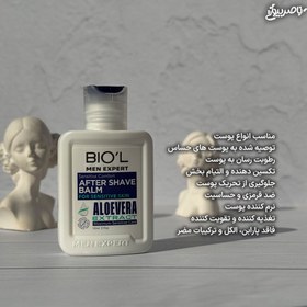 تصویر لوسیون پس از اصلاح آقایان بیول مناسب برای پوست حساس For Sensitive Skin After Shave Balm