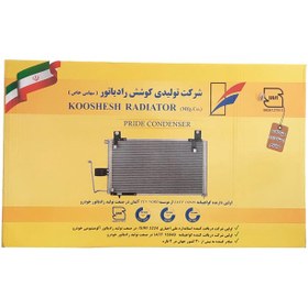 تصویر رادیاتور کولر پراید مدل 87/2 مهره 17- کوشش Cooler pride radiator