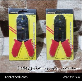 تصویر سیم لخت کن وکیومی دسته قرمز Darley 