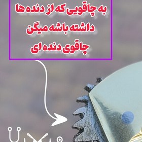 تصویر چاقوی نیم غلاف دنده ای اصل سفارشی استاد رشیدنیای اصل زنجان چاقوی هفت دنده نیم غلاف اصل زنجان دکترچاقو چاقوی زنجان 