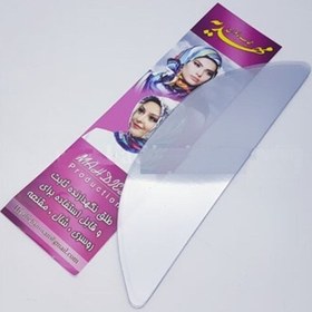 تصویر طلق روسری پهن بی رنگ (بسته 72 عددی)(طلق حجاب - فیکسر روسری)(عمده) 