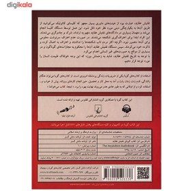 تصویر کتاب صوتي تفتيش عقايد اثر دبورا بکراش Avaname The Inquisition by Deborah Bachrach Audio Book