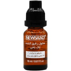 تصویر محلول رقیق کننده لاک ناخن نیوساد حجم ۱۸ میلی لیتر بسته ۱۲ عددی 