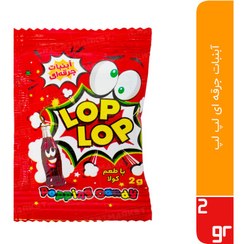 تصویر آبنبات جرقه ای لپ لپ وزن ۵ گرم 