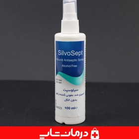 تصویر اسپری ضدعفونی کننده زخم سیلوسپت 100میل SILVOSEPT FOR CLEAING WOUNDS 100ML