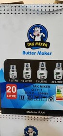 تصویر کره گیر خانگی ۲۰ لیتری موتور بالا 