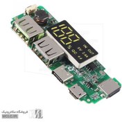 تصویر ماژول پاور بانک H961 فست شارژ H961-U power bank module