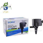 تصویر پاور هد آکواریوم سوبو مدل WP-4880 Aquarium Powerhead SOBO WP-4880