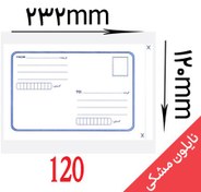 تصویر پاکت حبابدار ملخی 120 (ابعاد 120*23