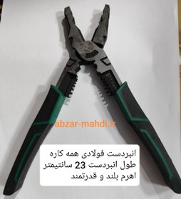 تصویر انبردست همه کاره فولادی فشار قوی بزرگ 9 اینچ اس ام یو مکس مدلCR-V 