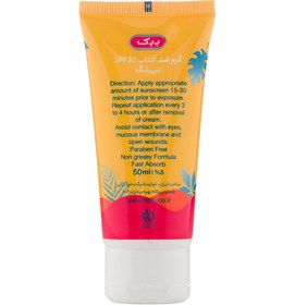 تصویر ضد آفتاب Spf30 حجم 50میل ببک Bbk Spf30 Sunscreen 50ml