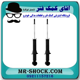 تصویر کمک فنر عقب MVM-550 برند وارداتی ساخت چین (گازی) با بهترین کیفیت 