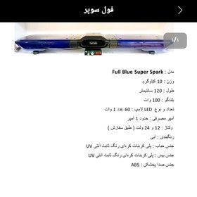 تصویر ست کامل امپلی و چراغ و اژیر آمبولانس راشین 