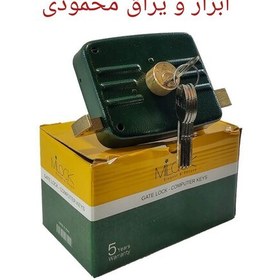 تصویر قفل حیاتی 5 کلیدی کامپیوتری حیاتی میلاک 