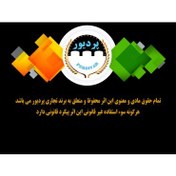 تصویر نرم افزارتخصصی مدیریت و بایگانی پرونده های پزشکی پردیور 