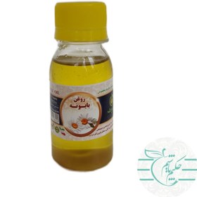 تصویر روغن بابونه 60 سی سی 100 درصد ارگانیک و طبیعی 