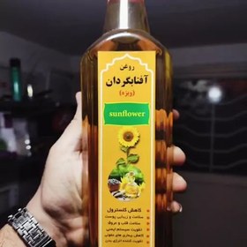 تصویر روغن آفتابگردان (سیدعلی) 