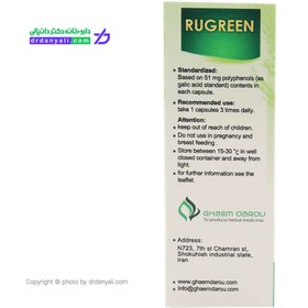 تصویر روگرین (آنتی اکسیدان) قائم دارو 30 کپسول Rogreen Ghaem Darou 30 caps