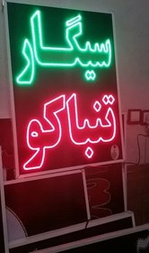 تصویر سیگار تنباکو 70در50 