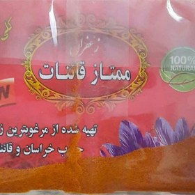 تصویر پک زعفران قائنات (شکسته و گرده و ریشه ) و هل اکبر بنفش خراسان ممتاز ویژه 