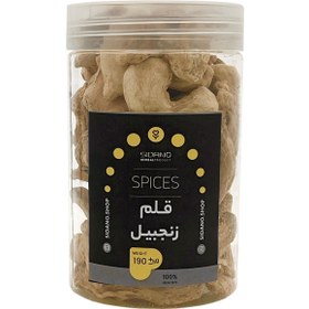 تصویر قلم زنجبیل سیدانو – 190 گرم 