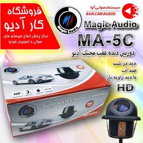 تصویر دوربین دنده عقب مجیک مدل MA-5C 