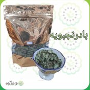 تصویر بادرنجبویه 77 گرمی بادرنجبویه با بسته بندی فروشگاه نوشگیاه