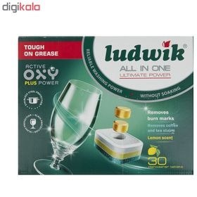 تصویر قرص ماشین ظرفشویی لودویک مدل All in One Ultimate Power بسته 30 عددی Ludwik All in One Ultimate Power Dishwasher Tablets 30Pcs