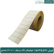 تصویر لیبل پی وی سی | 15×45 | تک ردیفه 2000 عددی 