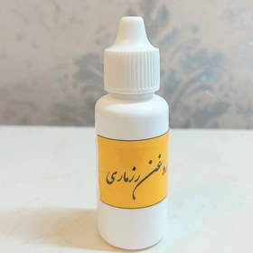 تصویر روغن رزماری خالص و اصل 