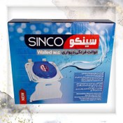تصویر توالت فرنگی سینکو مدل گالوانیزه هوشمند 