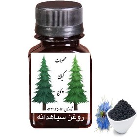 تصویر روغن سیاهدانه معجزه ی طبیعت 