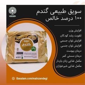 تصویر سویق گندم افزایش وزن (کاملا طبیعی و موثر) 