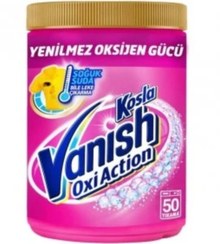 تصویر پودر لکه بر لباس های رنگی ونیش ۴۸۰گرمی Vanish